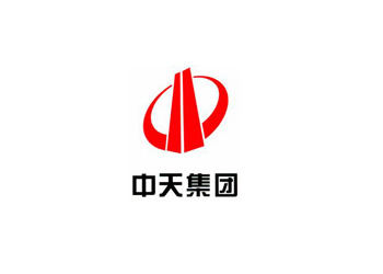 中天建設(shè)集團(tuán)有限公司